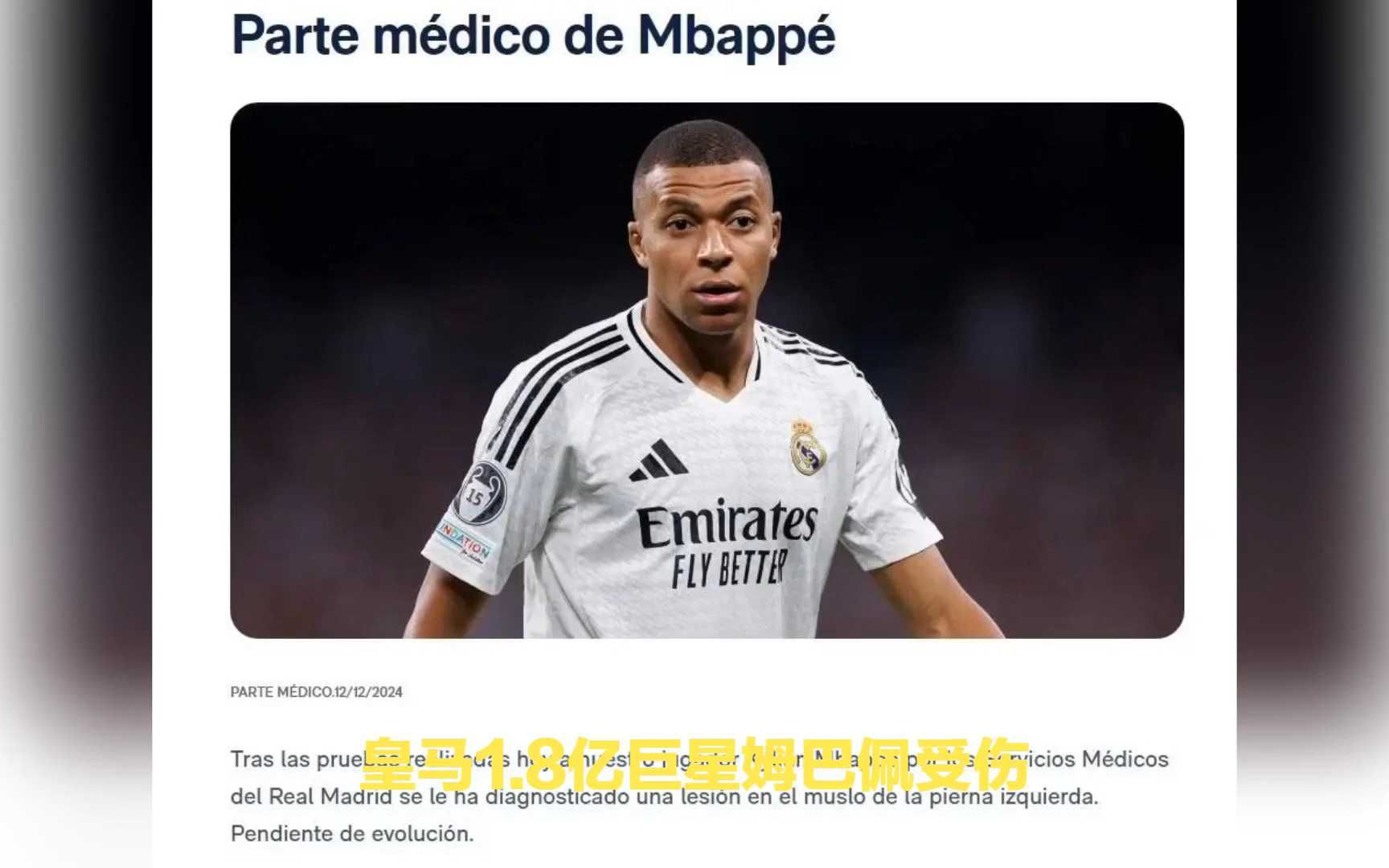 爱游戏官方入口-包含皇马后防问题暴露！客场遭逢沉重失利的词条