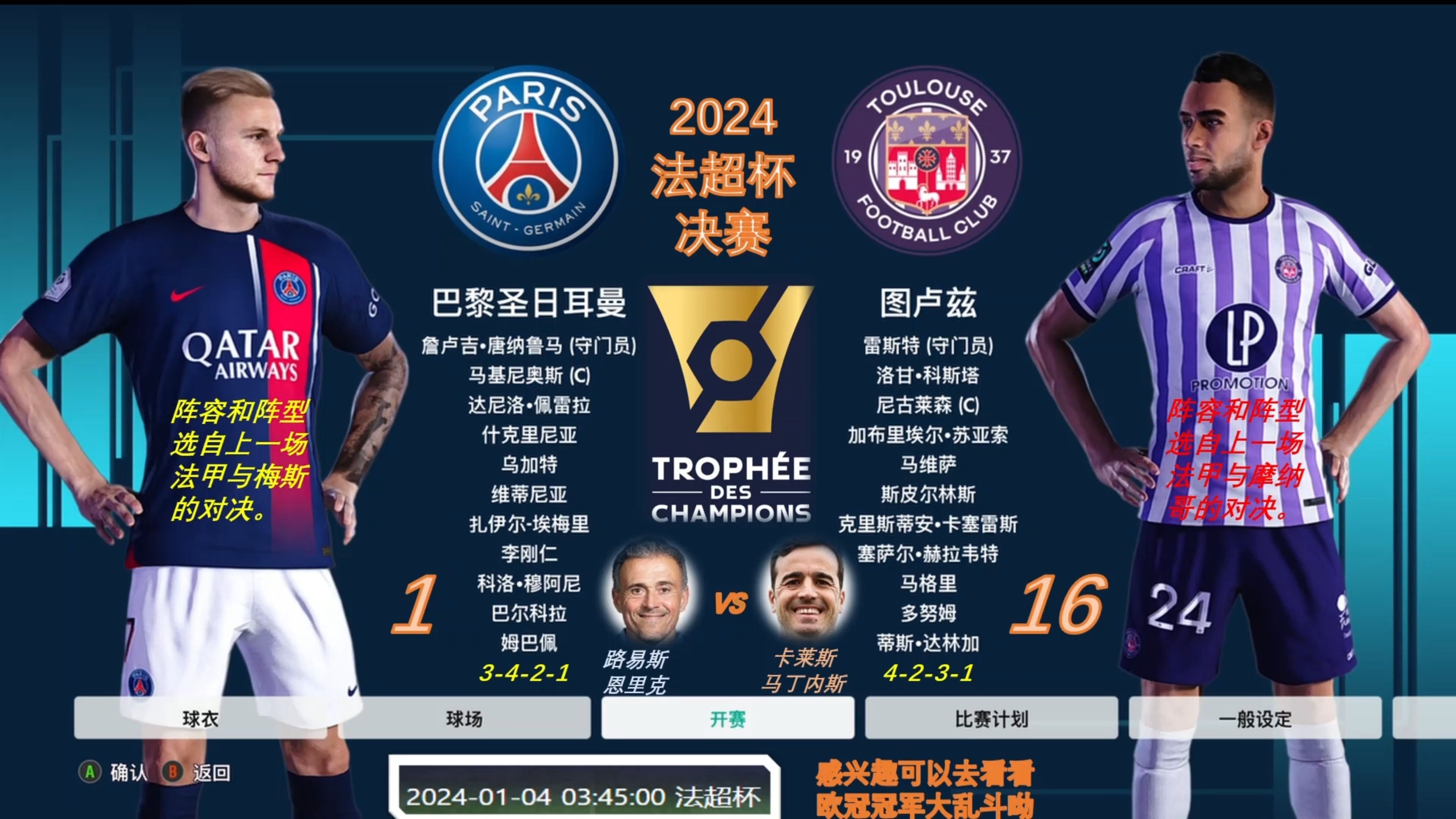 米卢斯球员获得法国足协奖励,表现受赞誉 米卢斯球员获得法国足协奖励,表现受赞誉