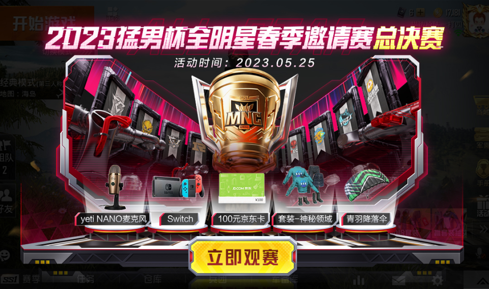 壮丽开幕:全球篮球豪强劲敌对决激燃战的简单介绍 壮丽开幕:全球篮球豪强劲敌对决激燃战的简单介绍