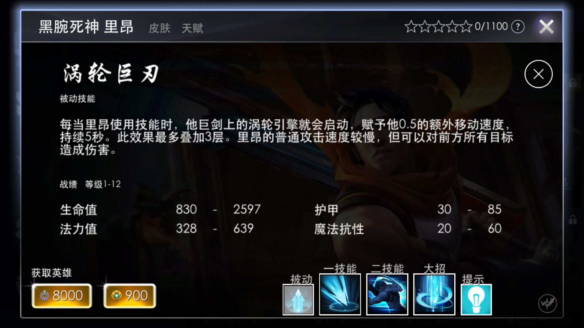 里昂阵中进攻火力全开,势不可挡的简单介绍 里昂阵中进攻火力全开,势不可挡的简单介绍