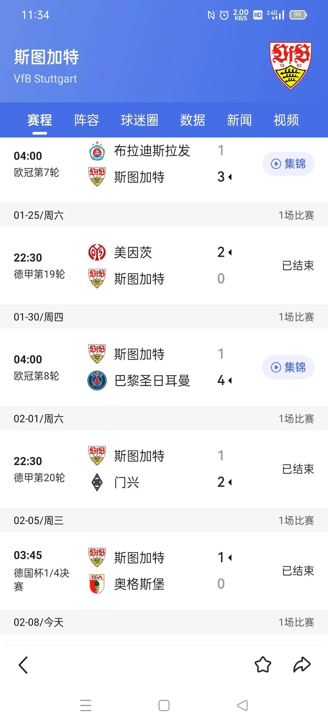 多特蒙德高居积分榜首,称霸德甲主导地位 多特蒙德高居积分榜首,称霸德甲主导地位