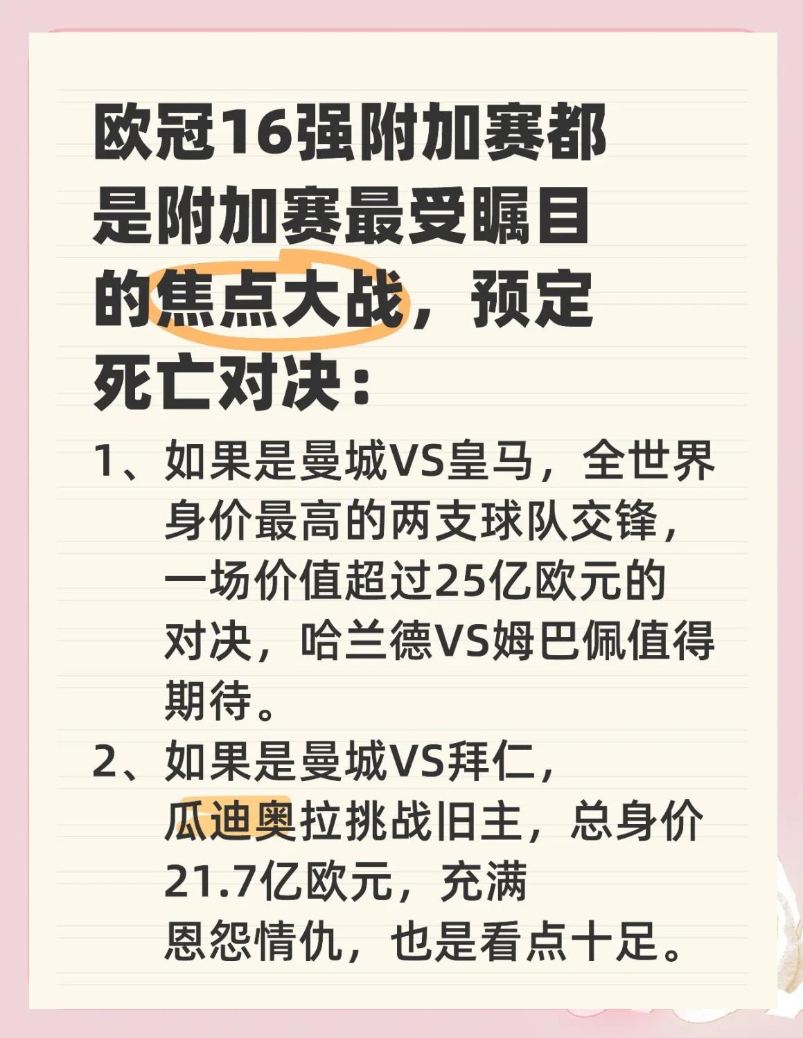强强对抗:两支顶尖球队的对决的简单介绍 强强对抗:两支顶尖球队的对决的简单介绍