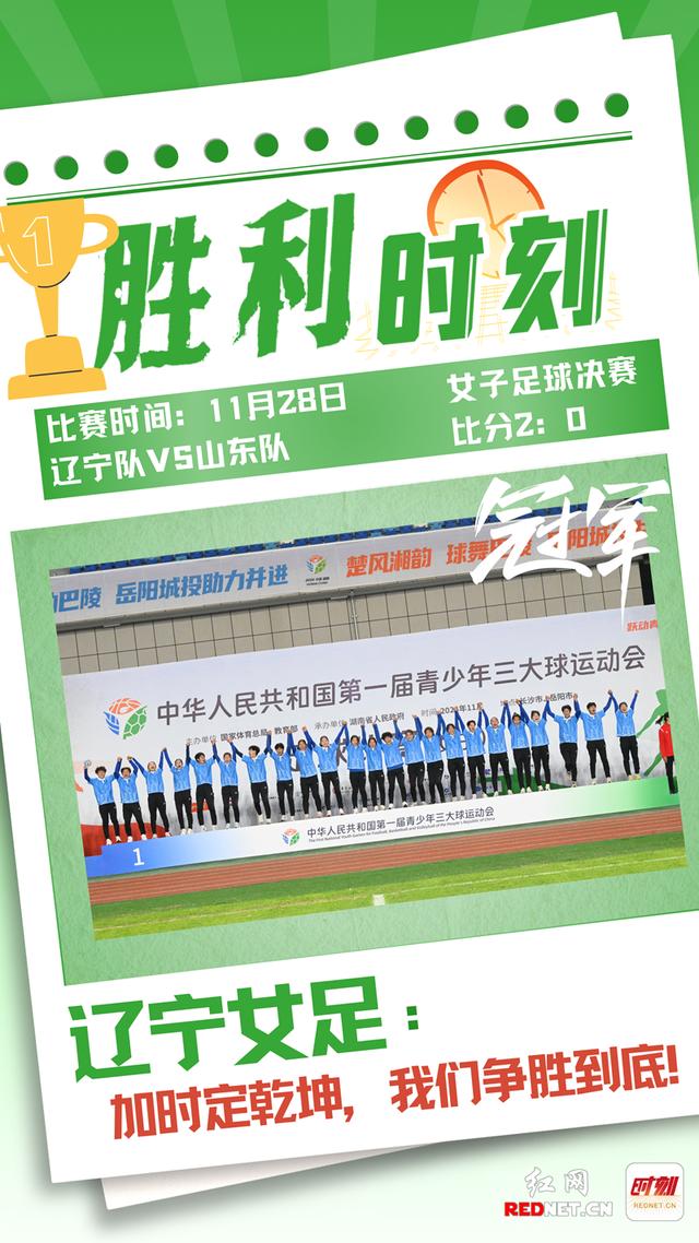 包含足球比赛热火朝天进行,中国队勇夺胜利的词条 包含足球比赛热火朝天进行,中国队勇夺胜利的词条