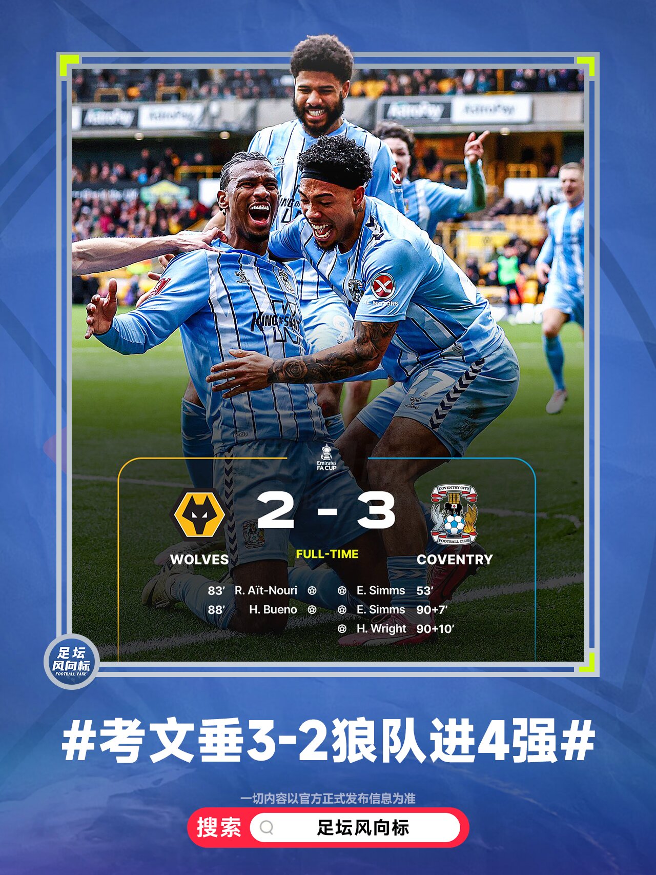 狼队客场逆转成功,中游位置逐渐提升 狼队客场逆转成功,中游位置逐渐提升