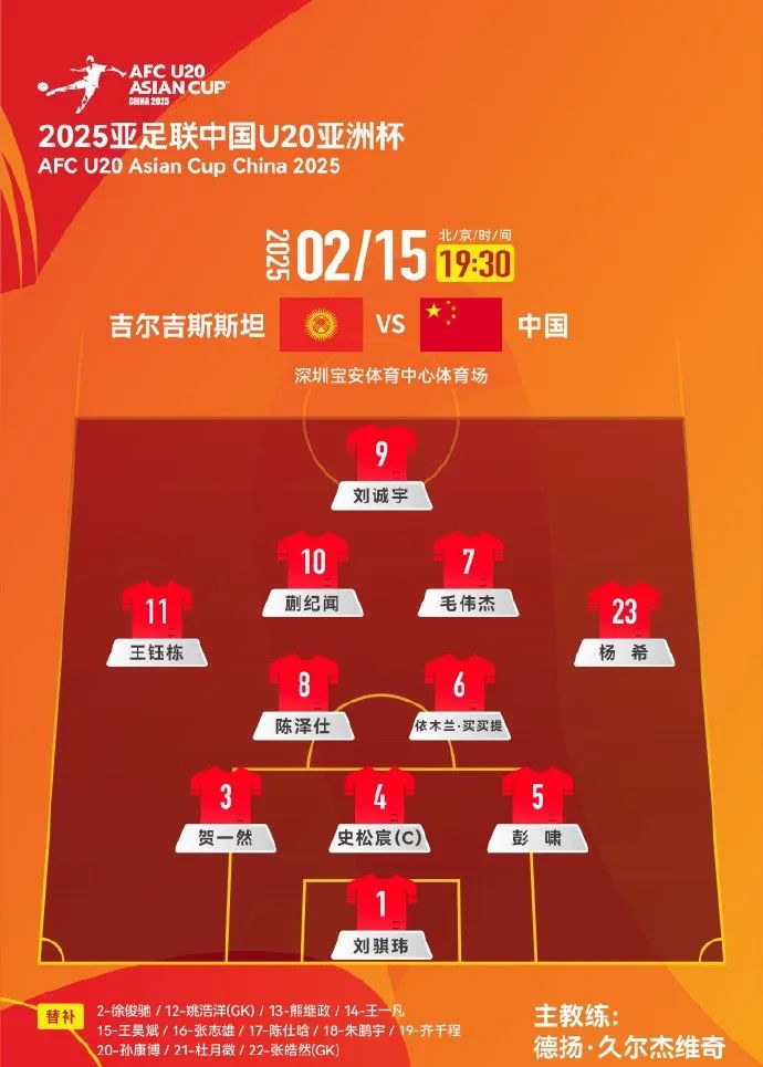 亚眠主场大胜，排名迅速攀升