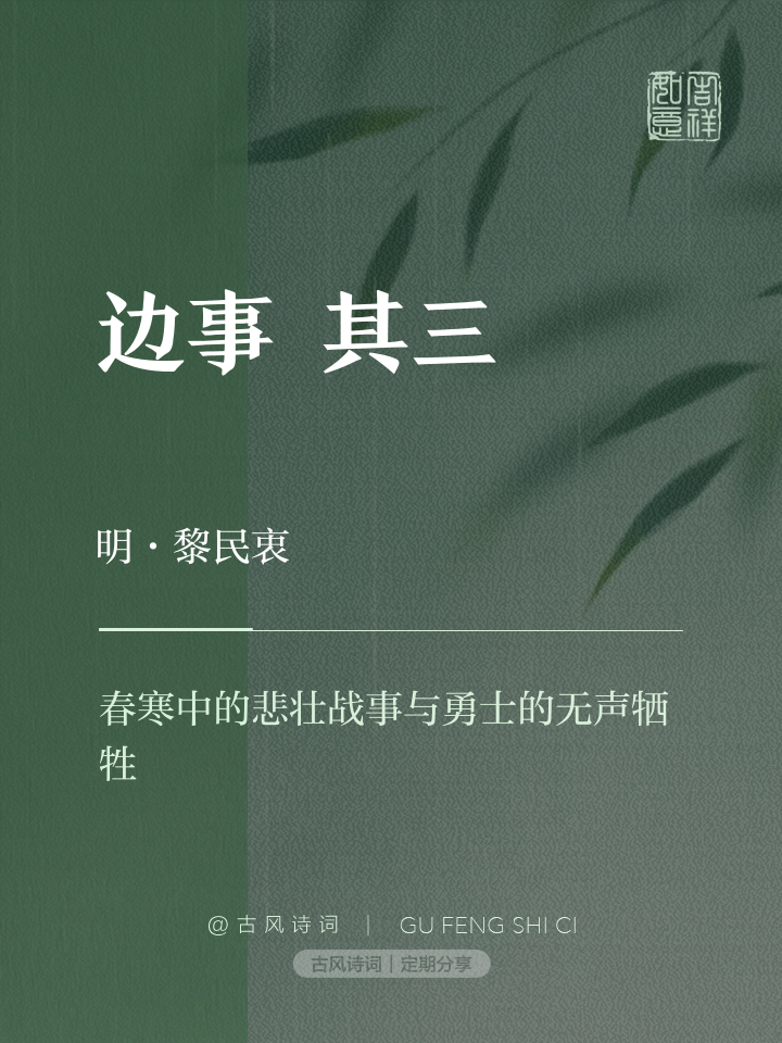 关于马蜀密布边疆晋三成恒盟挣扎举起的信息