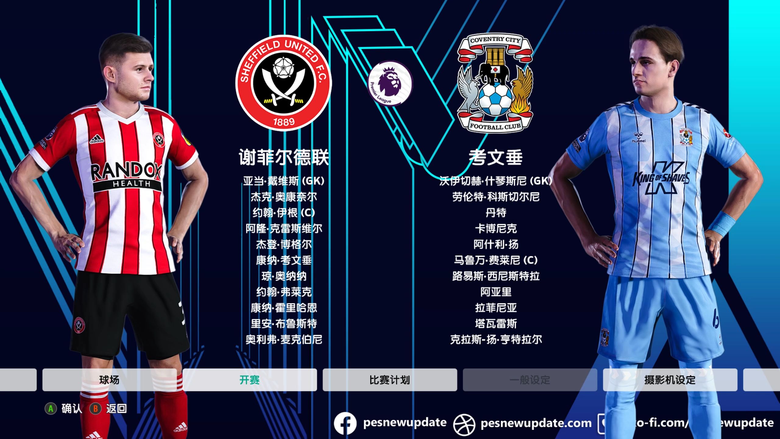 谢菲联豪取两连胜,英冠冲击英超 谢菲联豪取两连胜,英冠冲击英超