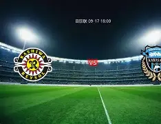 柏太阳神全队齐心协力,豪取连胜的简单介绍 柏太阳神全队齐心协力,豪取连胜的简单介绍