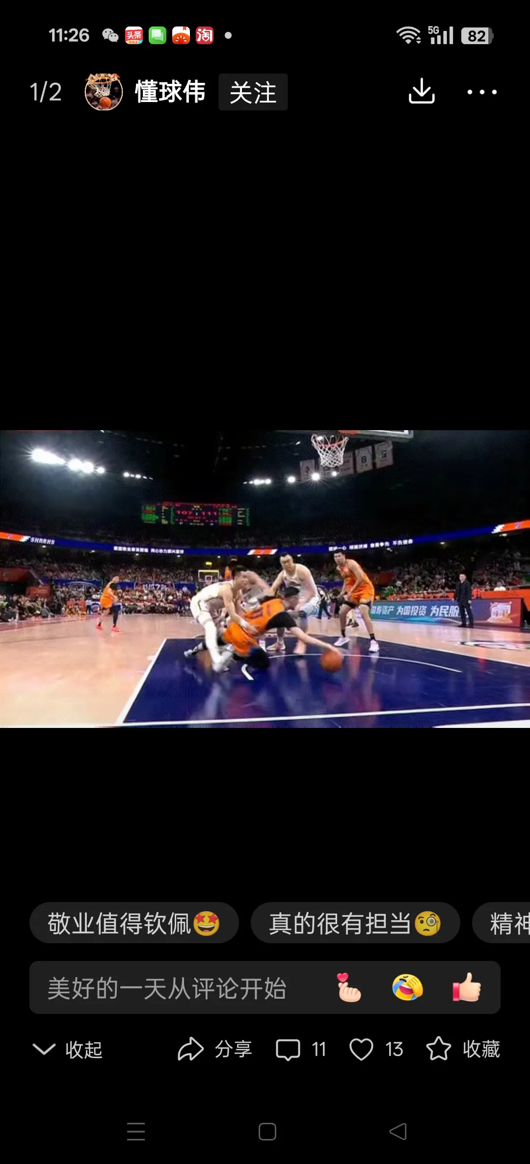 关于助攻射门连连得手，瞬间改变整场比赛的信息