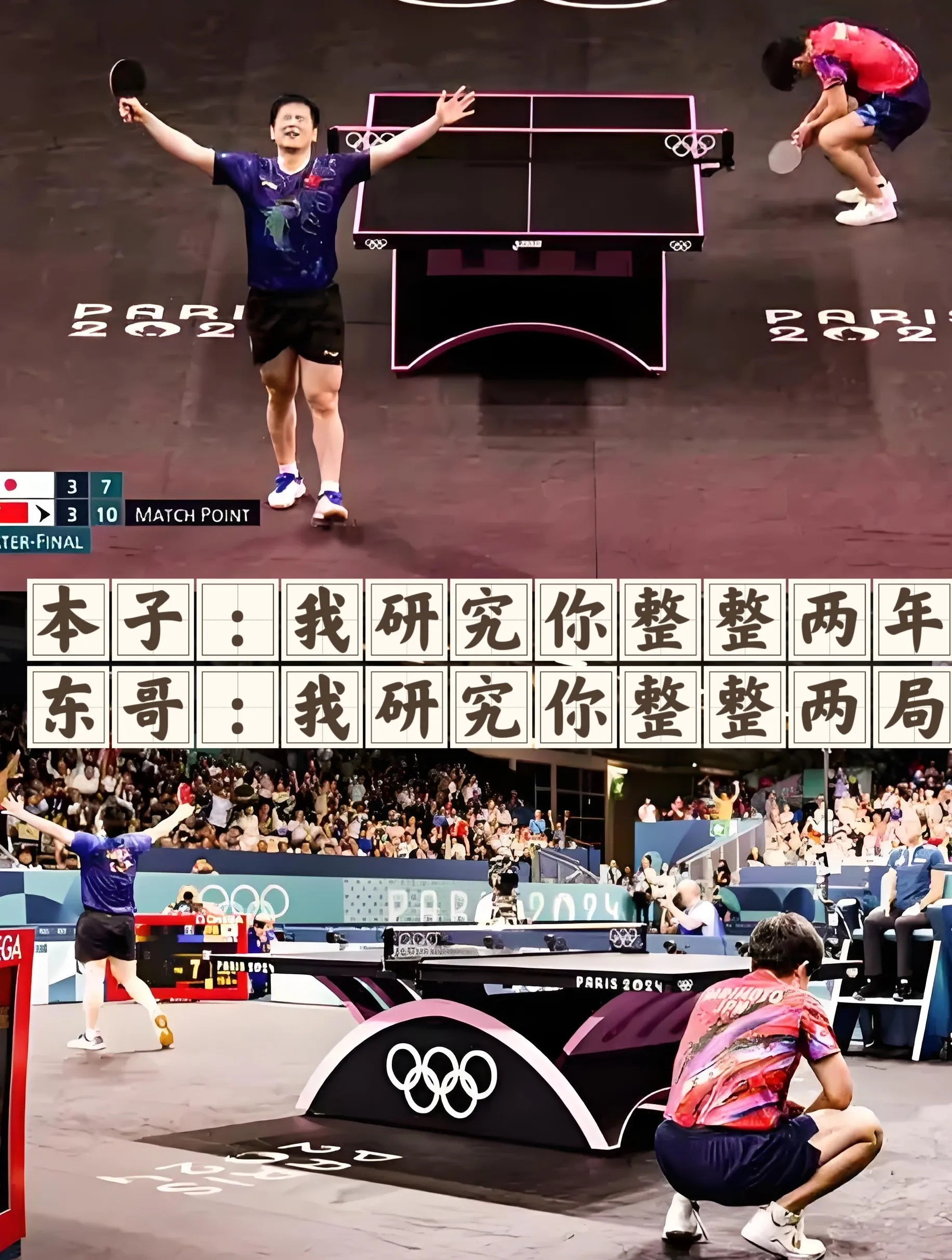 一场逆转胜利,让球迷们惊喜万分 一场逆转胜利,让球迷们惊喜万分