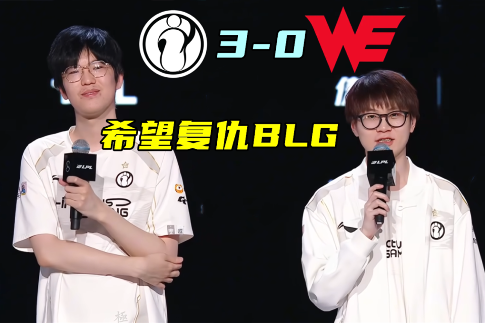 IG碾压FLY，Faker操刀奇招英雄翻盘顶尖较量八强赛，成为赛场最大亮点