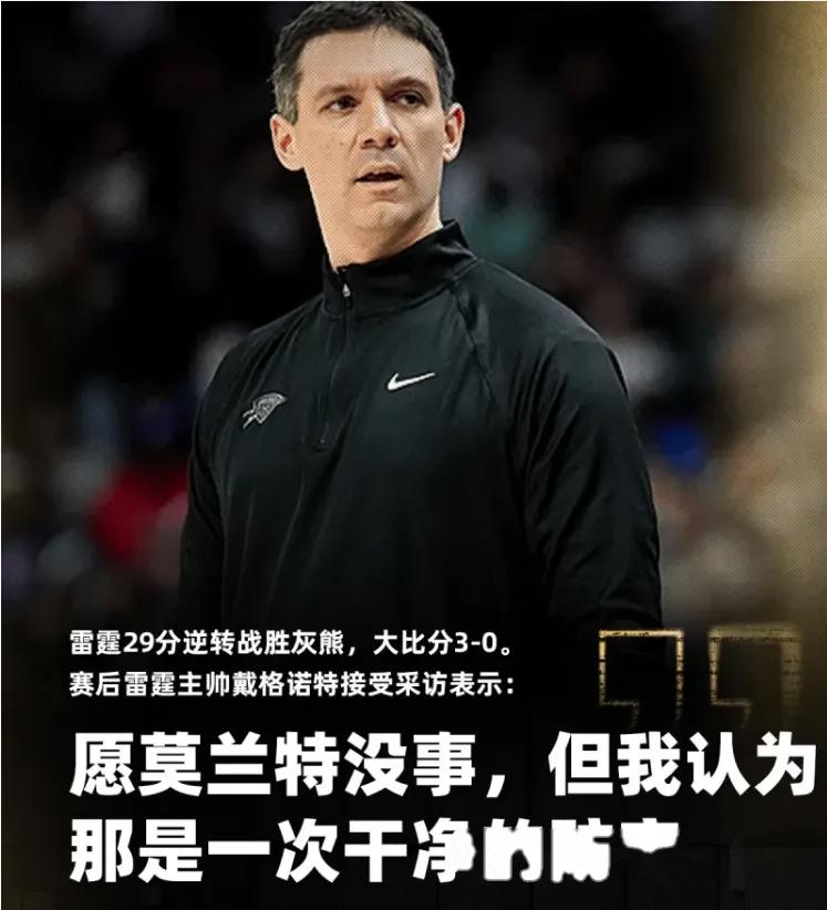 勇士队主教练卡尔遭解雇 勇士队主教练卡尔遭解雇