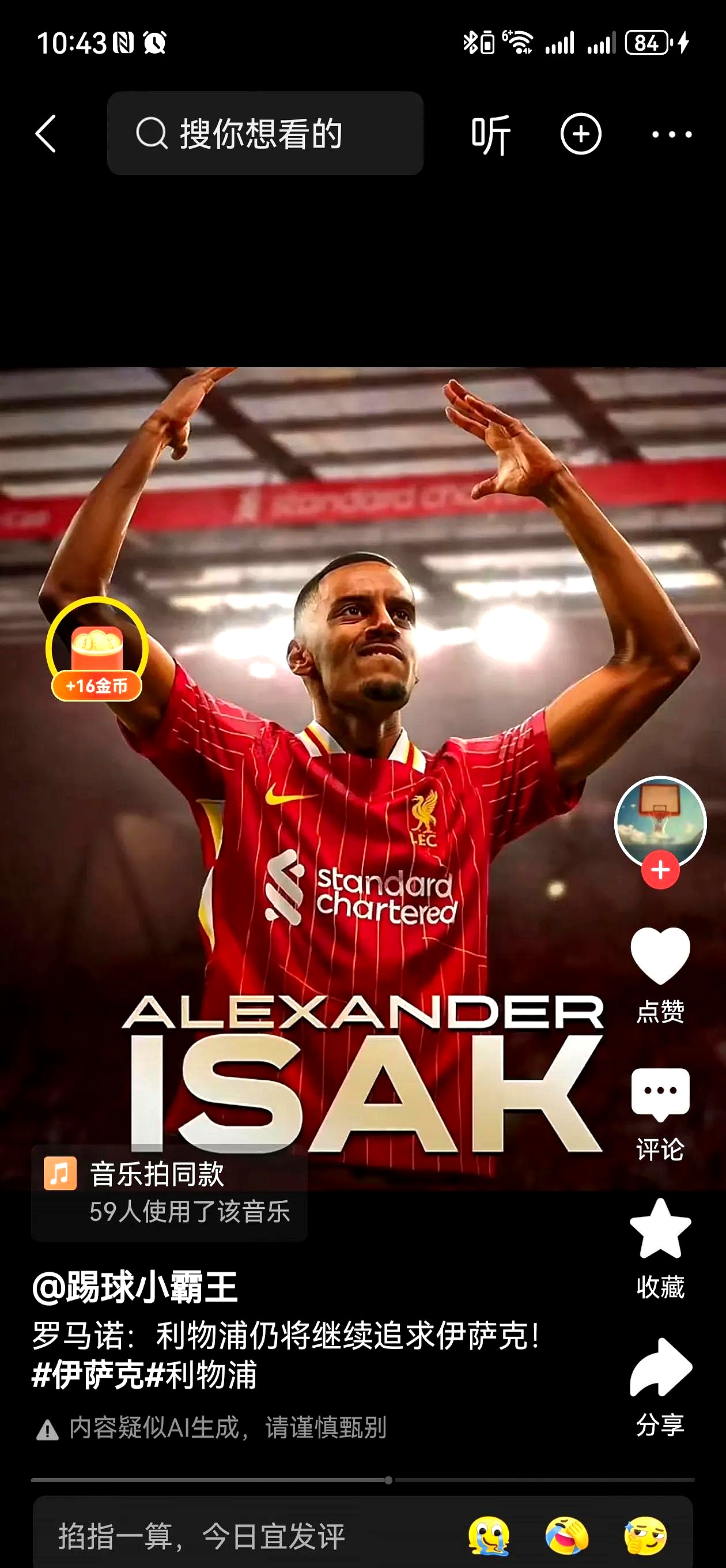 阿森纳逆转魔鬼主场,主教练更看好未来 阿森纳逆转魔鬼主场,主教练更看好未来